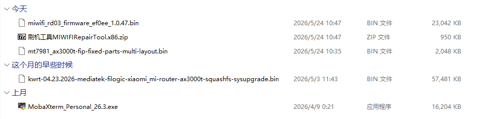 AX3000T-Flash-Files-list.png